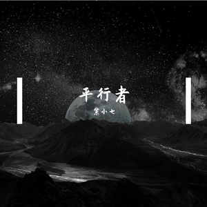 浮夸幻梦