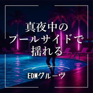 静寂を破るリズム