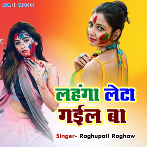 Lahanga Leta Gail Ba