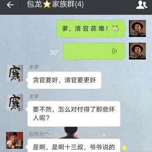 清 官 蒸 难 ！（粤）