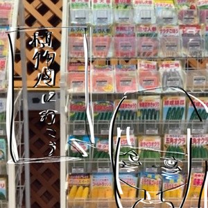 はなうた