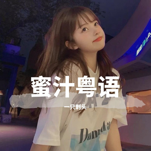 处处吻 (Cover.杨千嬅)