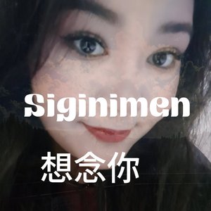 Siginimen想念你