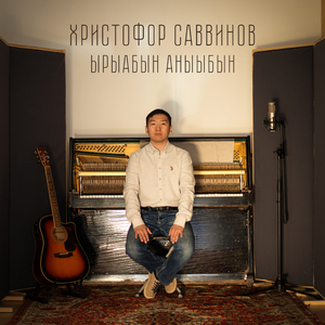 Кыната суох аанньал