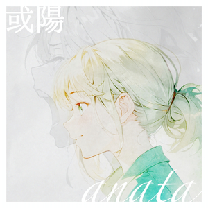 anata