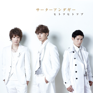 ヒトツヒトツブ