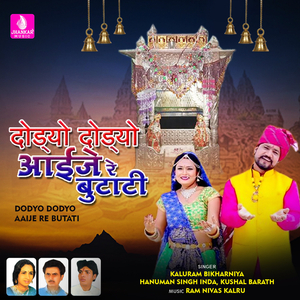 Dodyo Dodyo Aaije Re Butati