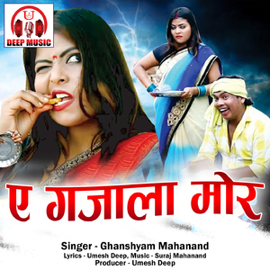 A Gajala Mor