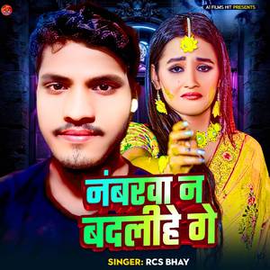 Numberwa Na Badalihe Ge