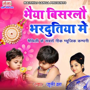 Bhaiya Bisralo Bhardutiya Mein