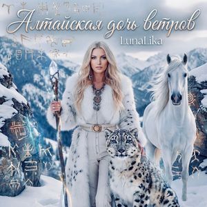 Дивный Свет