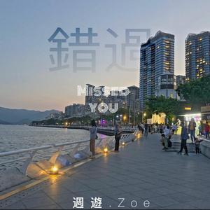 再遇不见第二个你.