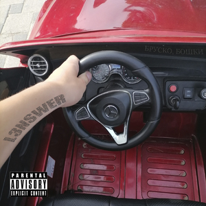 Бруско, бошки