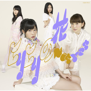 爆発プロフェッサー (off vocal ver.)