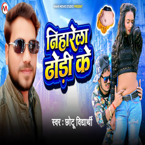 Niharela Dhodi Ke