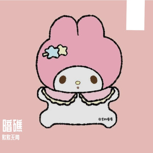 暗礁