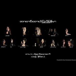 Arr Tin Htar Par Pyi Myanmar