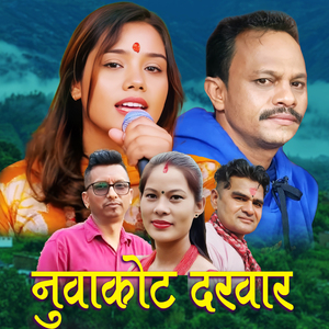 Nuwakot Durbar