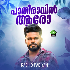 Paathiravil aroo