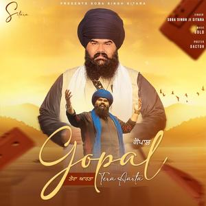 Gopal Tera Aarta