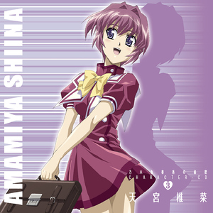 背中に投げたラブレタァ