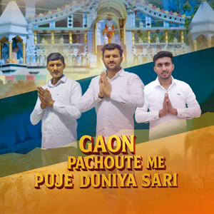 Gaon Pachoute Me Puje Duniya Sari
