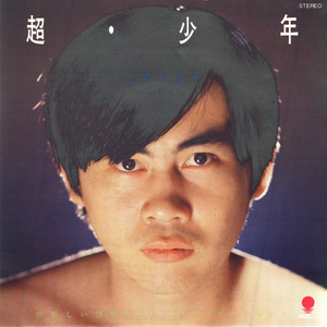 新しい部族