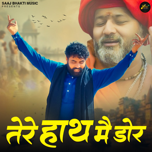 Tere Hath Mai Dor