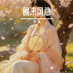 一脉河川的岁月微光.mp3
