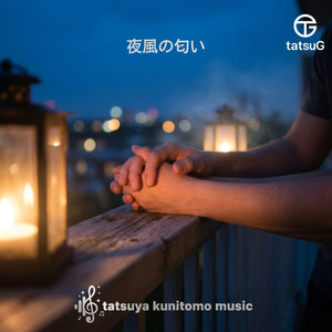 夜風の匂い
