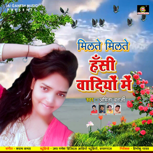 Milte Milte Hasee Wadiyon Me (Hindi Song)