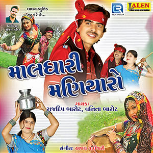 Ubho Re Maldharina Betada