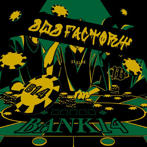 No.14 (feat. 9lown 2 & PUZZY!)