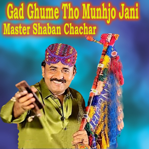 Lakh Lutae Chadyan
