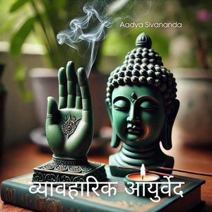 प्रभात की रश्मियाँ