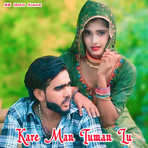 Kare Man Tuman Lu