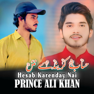 Hesab Karenday Nai