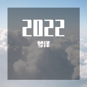 夜空中曾亮的星