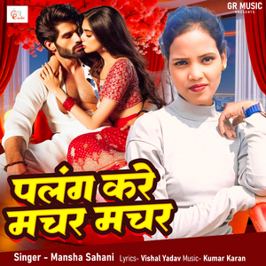 Palag Kare Machar Machar