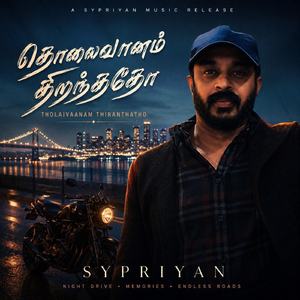 எதிரிகள் ஜாக்கிரதை
