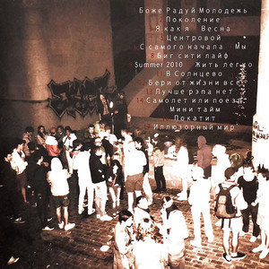 Иллюзорный мир