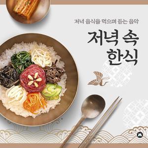 불고기 백반