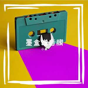 然俨拘才心颓鹤匕