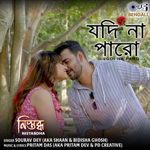 Jodi Na Paro Tumi (From "Nistabdha")