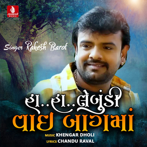 Ha Ha Lembudi Vaai Baag Ma