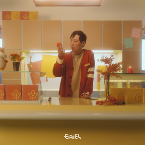 Send Me Home (Feat. 양중은, 지민도로시 (Jimindorothy))