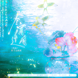 今宵逢月