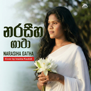 Narasiha Gatha