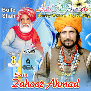 Ishq Tainon Wajan Marda