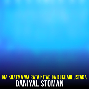 Ma Khatma Wa Rata Kitab Da Bukhari Ustada